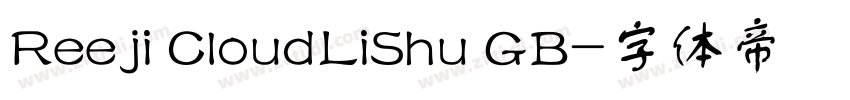 Reeji CloudLiShu GB字体转换